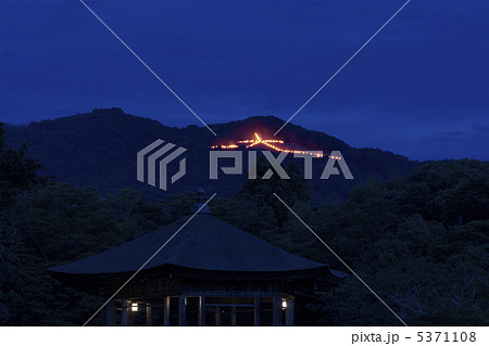 奈良 大文字 送り火の写真素材