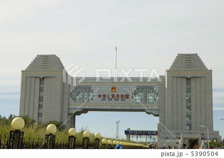 中露国境の中国側、満州里にある鉄道の国境門です。 中露国境の中国側、満州里にある鉄道の国境門です。 5390504