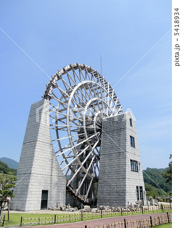 岐阜県 恵那市 巨大水車 A Giant Water Wheel in Gifu Prf. 岐阜県 恵那市 巨大水車 A Giant Water Wheel in Gifu Prf. 5418934