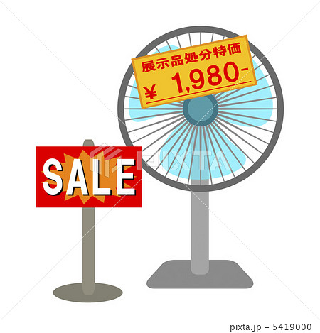 特売 5419000