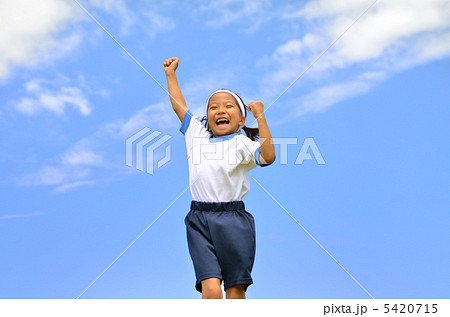 青空でガッツポーズする女の子 青空でガッツポーズする女の子 5420715