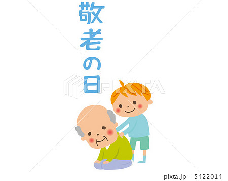 敬老の日 5422014