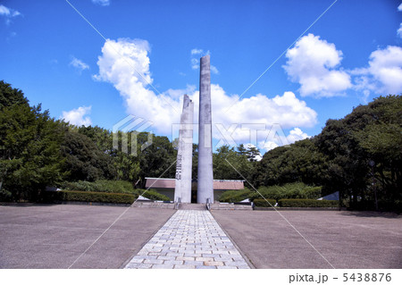 横浜市戦没者慰霊塔 横浜市戦没者慰霊塔 5438876