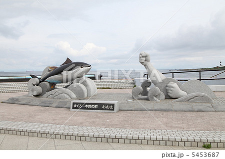 大間2 大間2 5453687