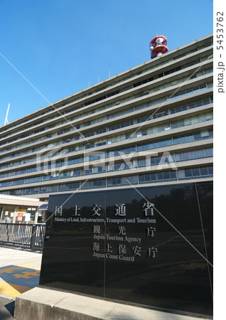 国土交通省 5453762