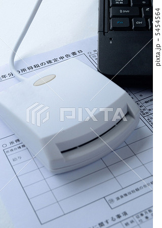 確定申告 5454564