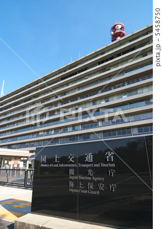 国土交通省 5458750