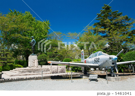 知覧特攻平和公園 5461041
