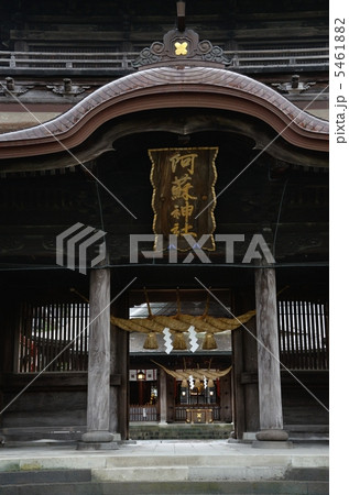 阿蘇神社の楼門入口 阿蘇神社の楼門入口 5461882