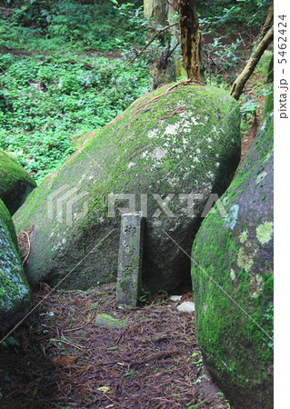 名草村巨石群 御船石-足利市名草にて 名草村巨石群 御船石-足利市名草にて 5462424