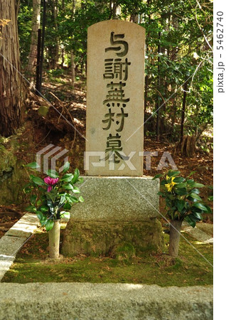 京都 金福寺 与謝蕪村の墓 京都 金福寺 与謝蕪村の墓 5462740