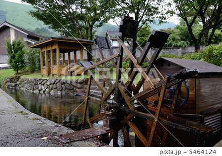 塩井社水源の水車 5464124