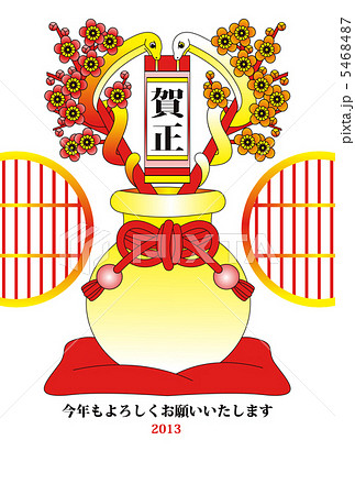 2013年巳年完成年賀状テンプレート（和風梅壺二対蛇賀正）赤黄グラデーション黒主線 5468487
