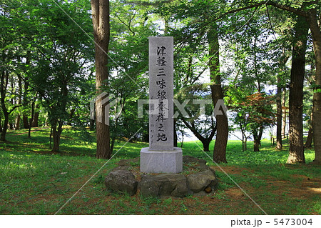 芦野公園　津軽三味線発祥之地碑－金木にて 5473004