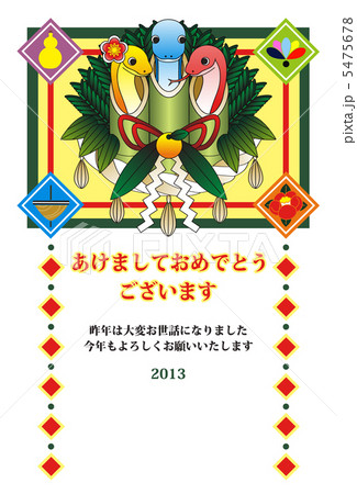 2013年巳年完成年賀状テンプレート（門松縁起物蛇） 5475678
