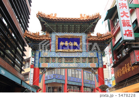 横浜中華街　中華街 5478228