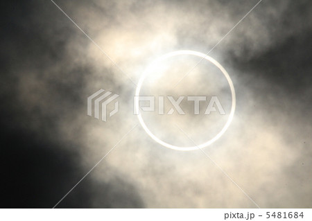 金環日食 金環日食 5481684