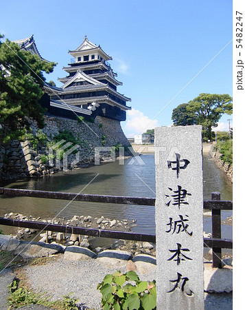 中津城 5482247