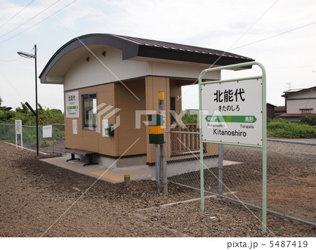 五能線・北能代駅 5487419