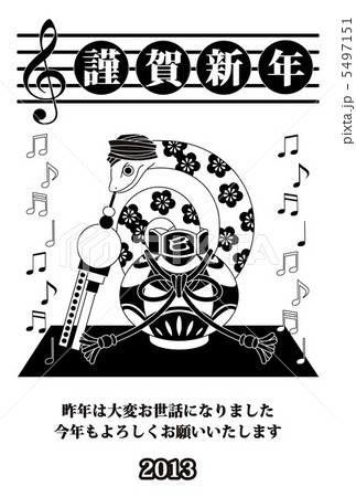 2013年巳年完成年賀状テンプレート（蛇使い謹賀新年）黒一色 5497151