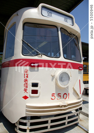 都電 5500946