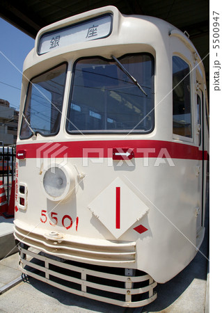 都電 5500947