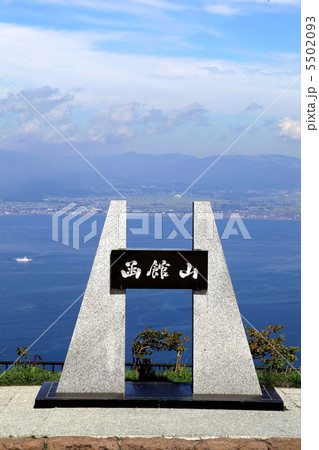 函館山　山頂－函館にて 5502093