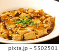 麻婆豆腐 5502501