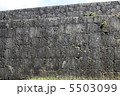 石垣 5503099