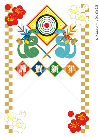 2013年巳年完成年賀状テンプレート（破魔矢と的謹賀新年）カラフル 5503818