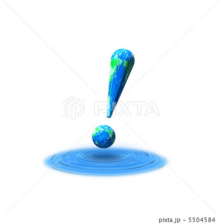 世界の地球感嘆符 5504584