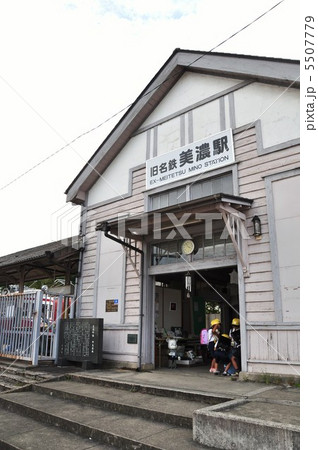 旧名鉄美濃駅　駅舎 5507779