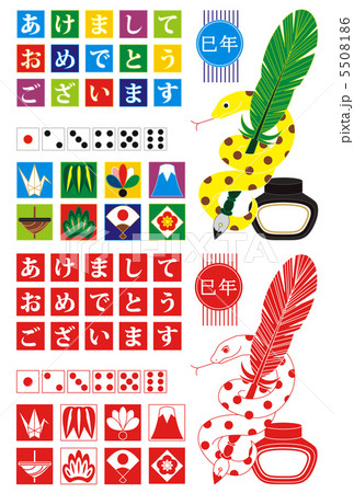 2013年巳年年賀状用イラスト素材（羽根ペンインク）カラフル赤１色セット 5508186