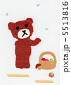 くま 5513816