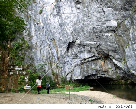 岩手県一関市のげいび渓（大猊鼻岩） 5517031