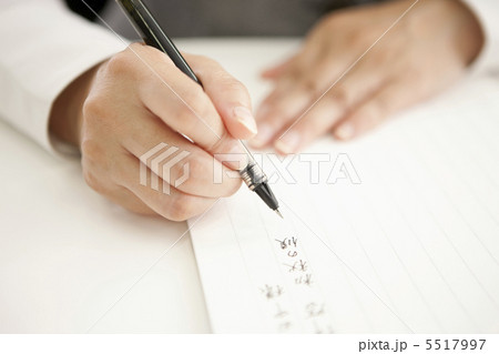 手紙 手紙 5517997