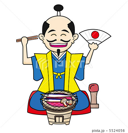 目黒の秋刀魚 目黒の秋刀魚 5524056