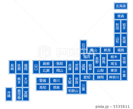 日本地図O-6 日本地図O-6 5535611