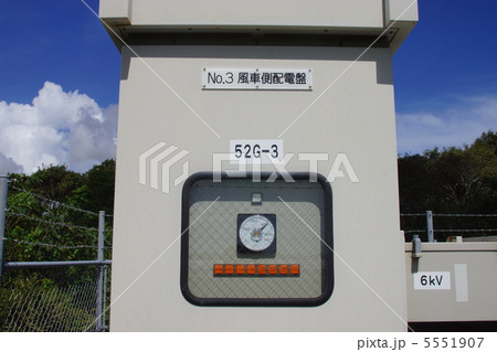 風力発電 5551907