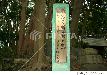 横須賀風物百選の叶神社を訪れて 5555272