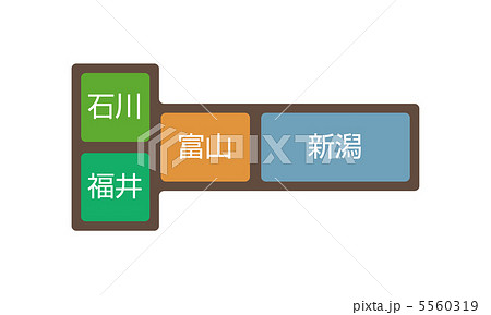 北陸4県 北陸4県 5560319