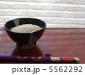 お米 5562292