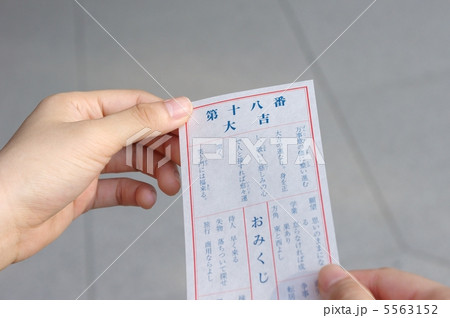 大吉 5563152