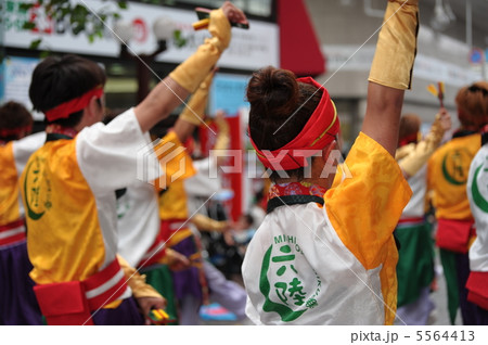 土佐の夏　よさこい祭りは楽しい　 5564413