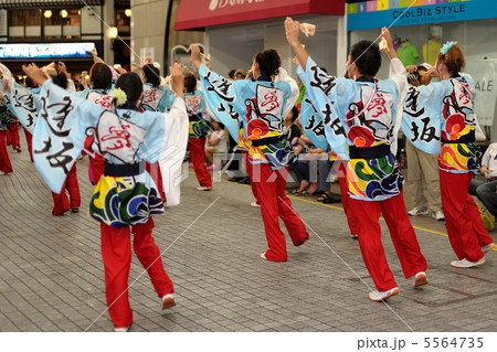土佐の夏　よさこい祭りは楽しい 5564735