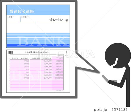 オレオレ詐欺 5571185