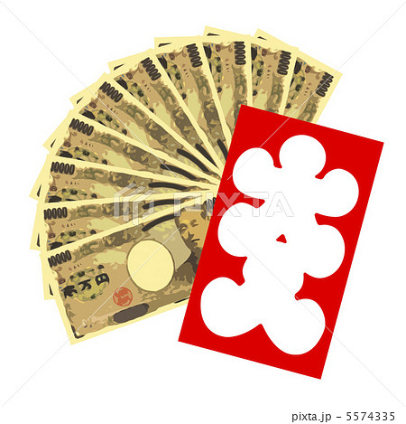 大入袋と万札 5574335