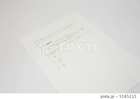 マンション購入 5585215