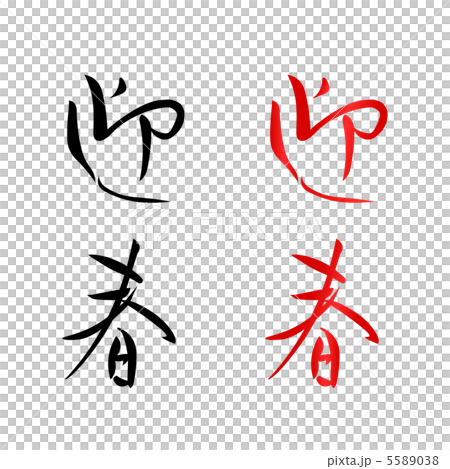 Corner of spring 5589038