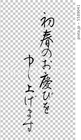 New Year's greeting New Year's greeting 5589041